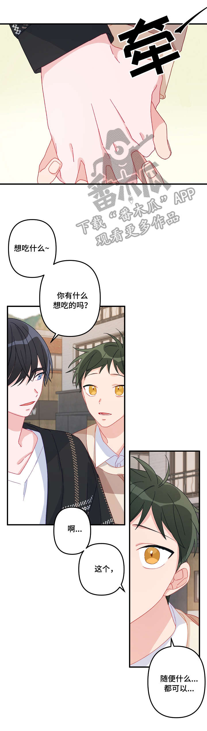 主刀医生是我前男友短剧漫画,第8章：重要3图