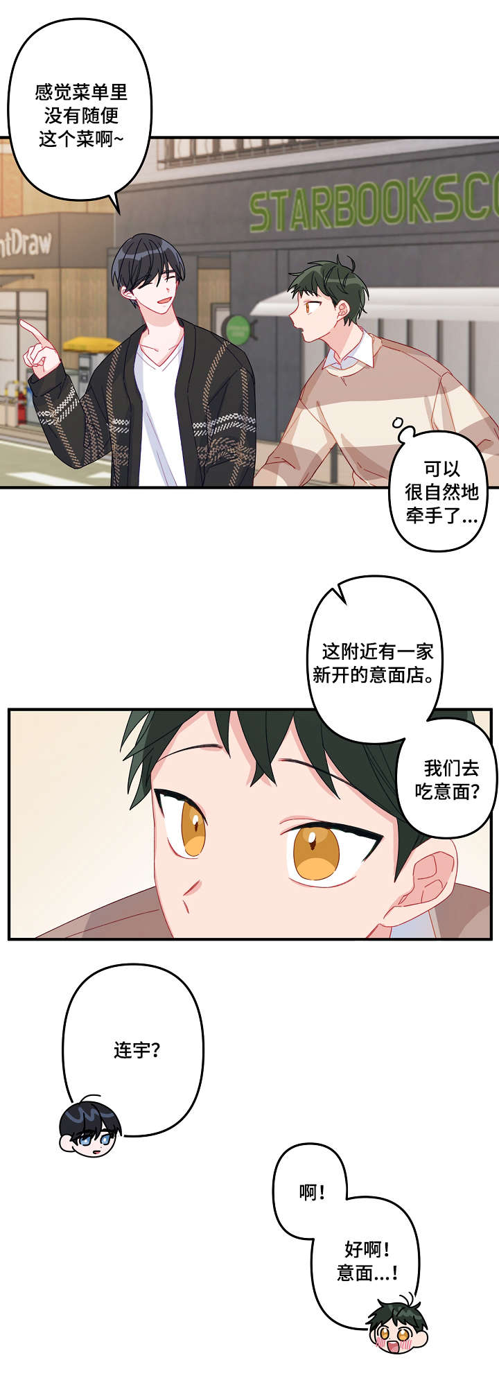 主刀医生是我前男友短剧漫画,第8章：重要4图