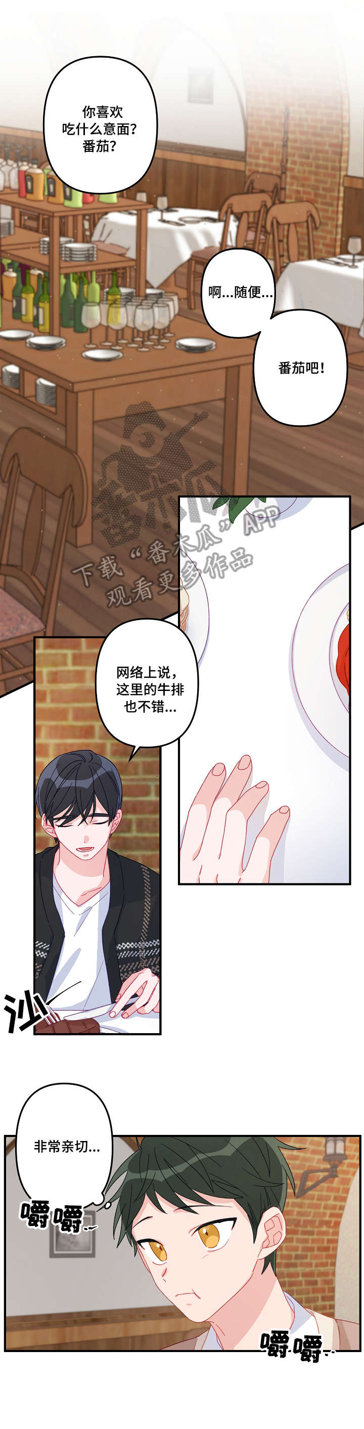 主刀医生是我前男友短剧漫画,第8章：重要5图
