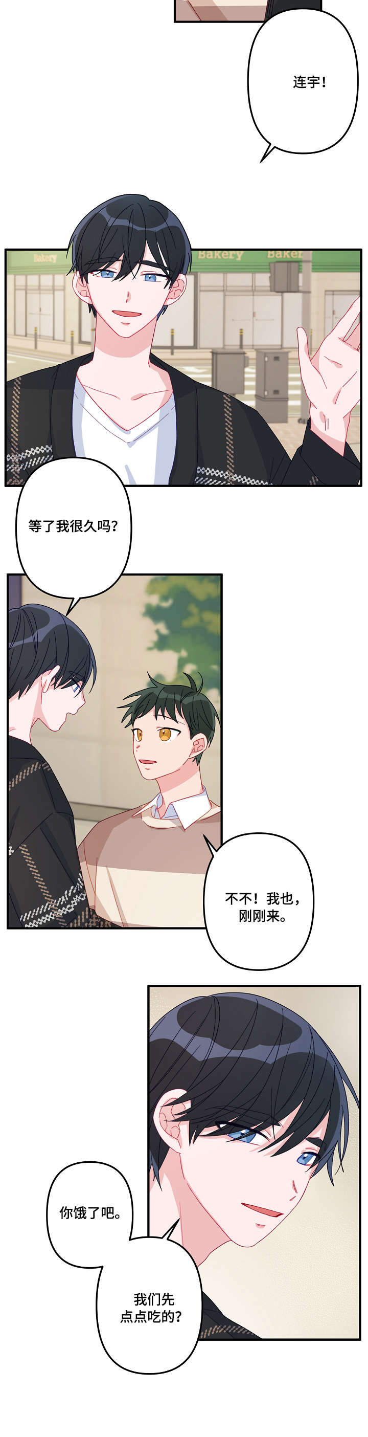 主刀医生是我前男友短剧漫画,第8章：重要2图