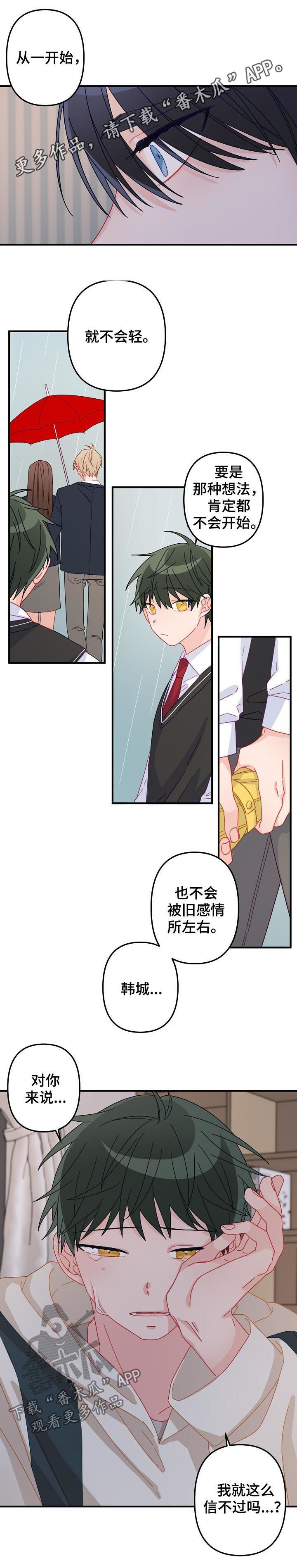 主刀医生连续十个小时手术漫画,第29章： 我走了1图