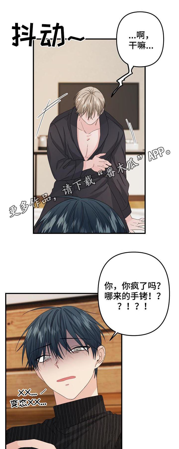 第52章：【第二季】夺门而逃0