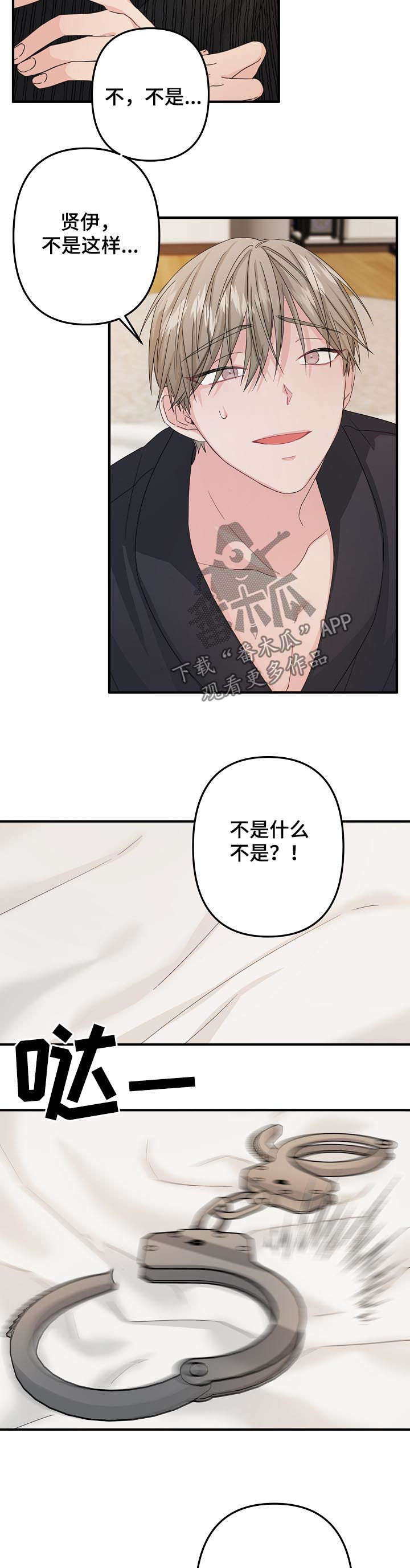 第52章：【第二季】夺门而逃1