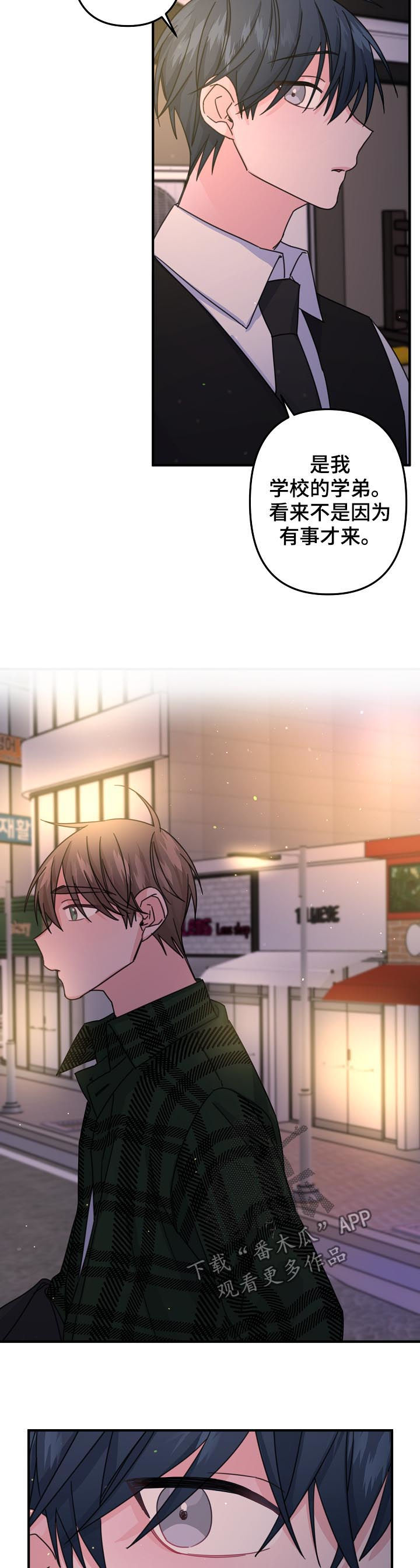 主刀医生家属道歉视频漫画,第61章：【第二季】撮合4图