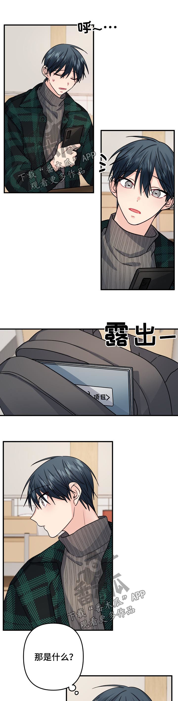 主刀医生是我前男友短剧漫画,第84章：【第二季】策划书2图