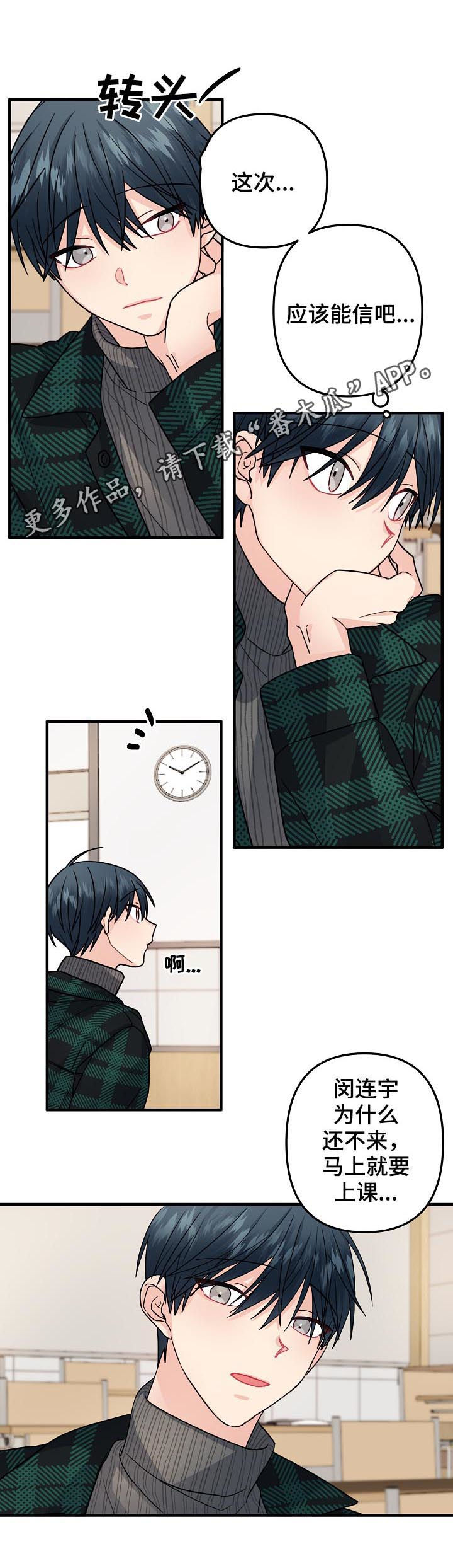 主刀医生是我前男友短剧漫画,第84章：【第二季】策划书1图