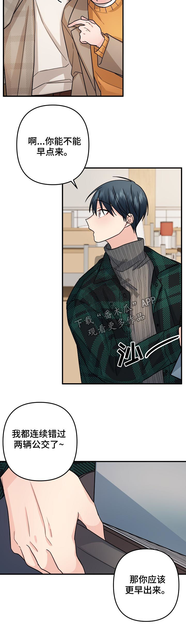 主刀医生是我前男友短剧漫画,第84章：【第二季】策划书5图