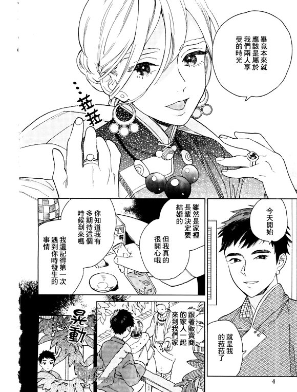 第1话3