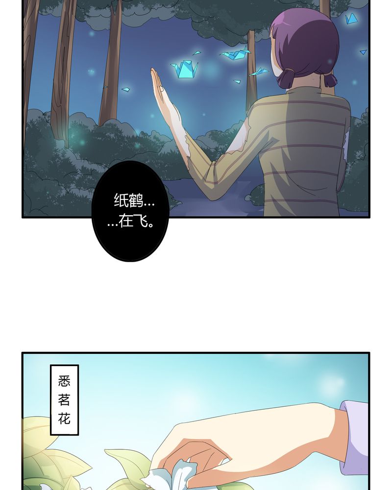 第58章：燃烧的纸鹤3