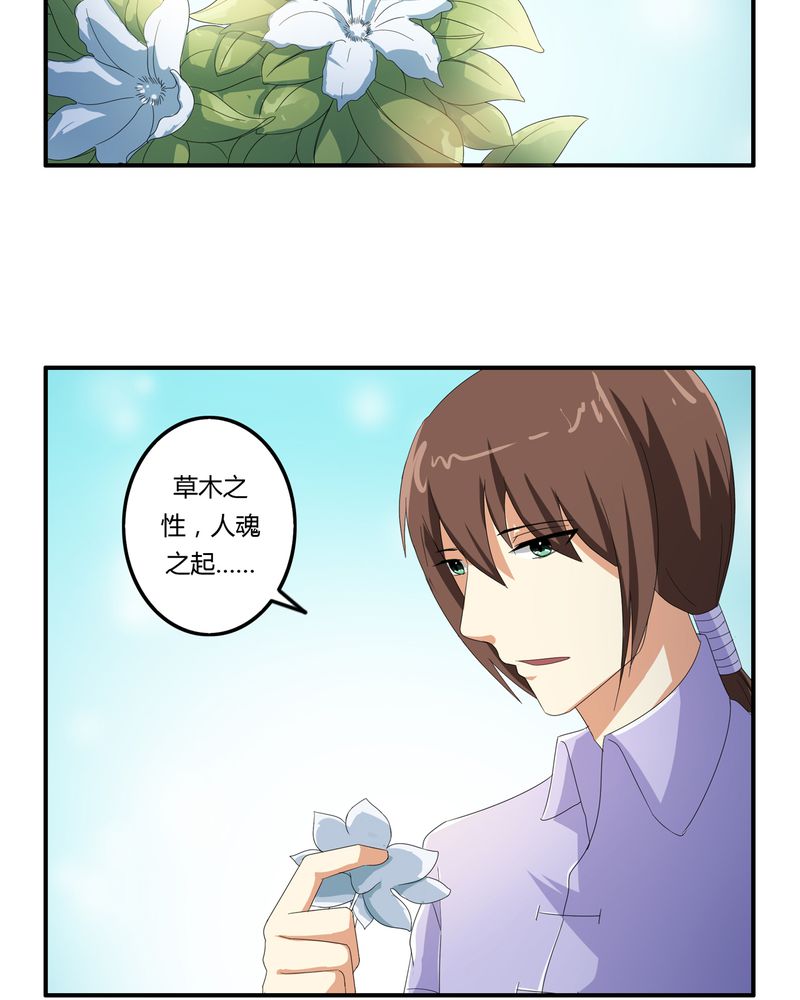 第58章：燃烧的纸鹤4