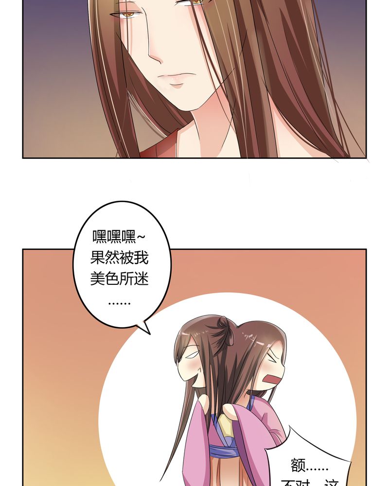 第41章：此心彼念4