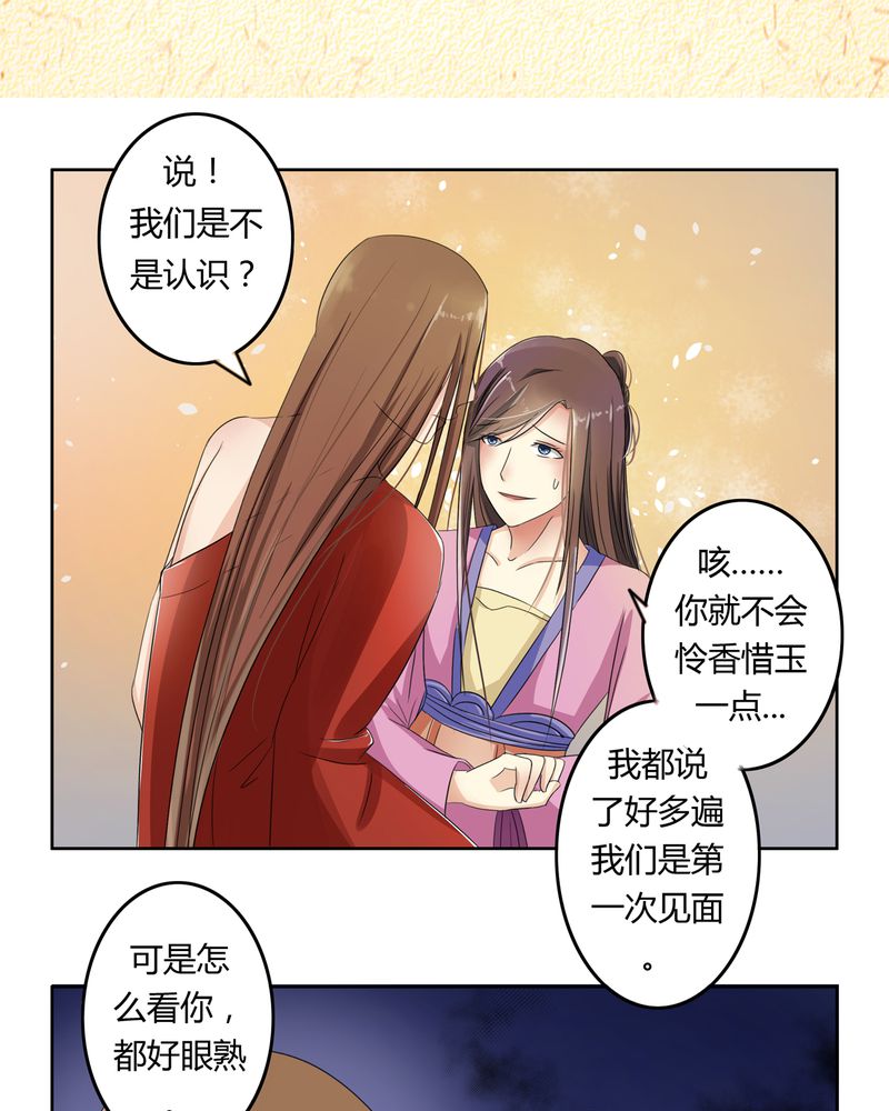 第41章：此心彼念2
