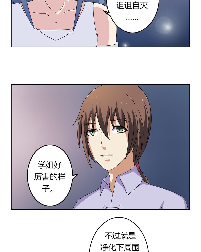 第25章：回忆之魇2