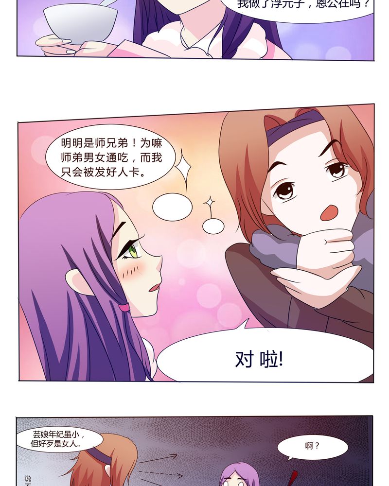 第31章：人约黄昏3