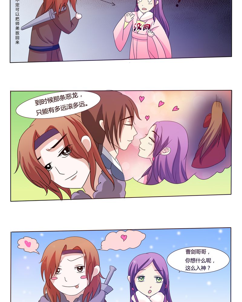 第31章：人约黄昏4