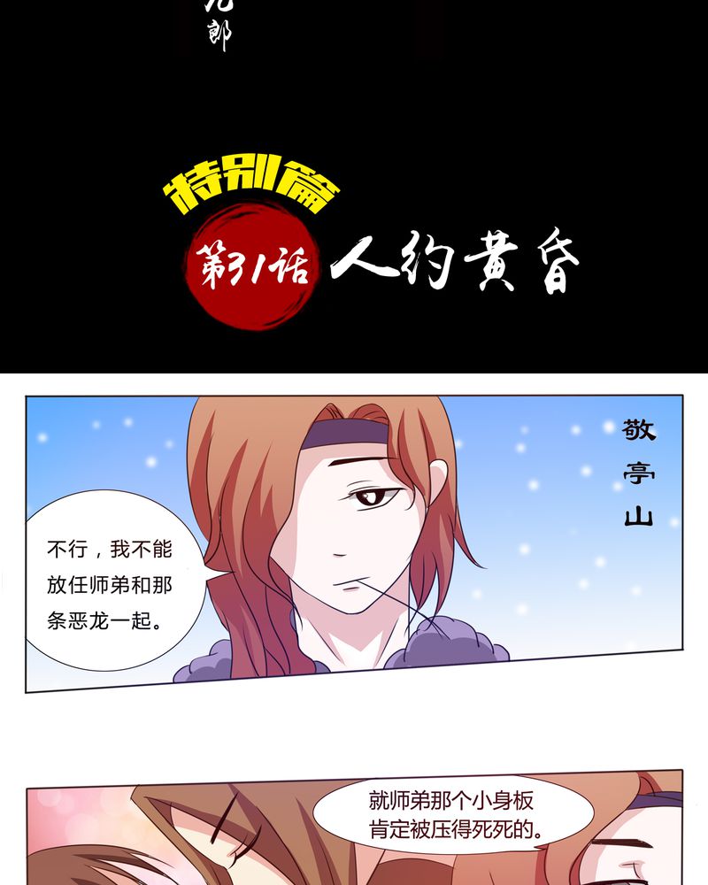 第31章：人约黄昏1