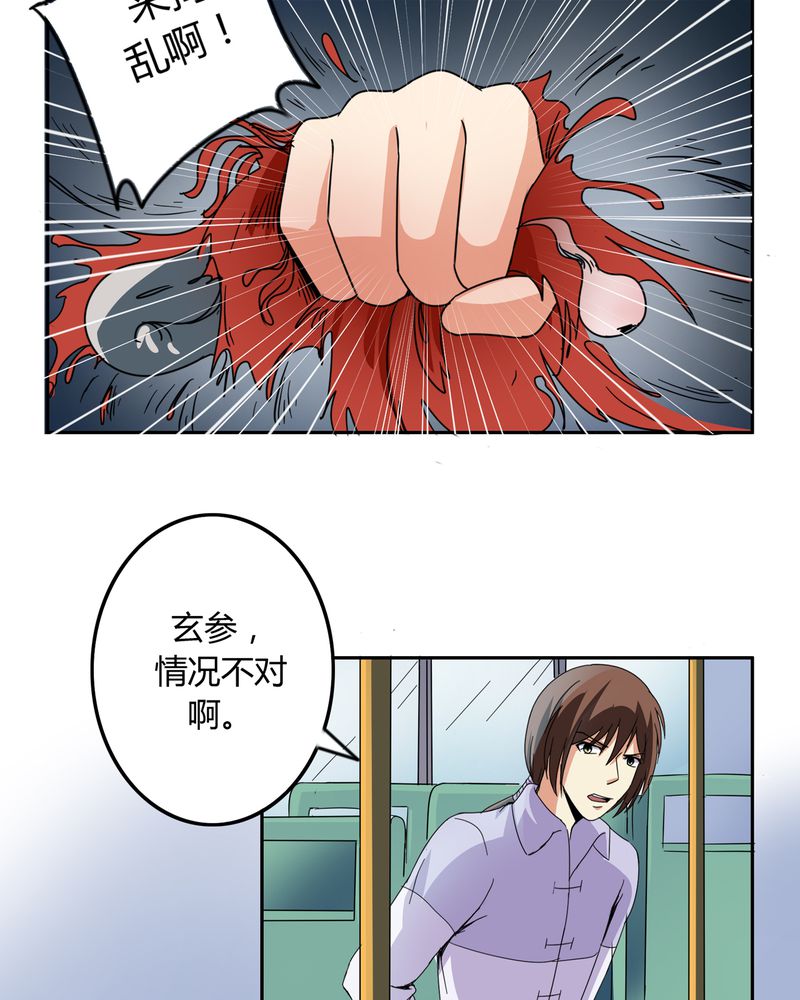 第54章：神秘山庄3
