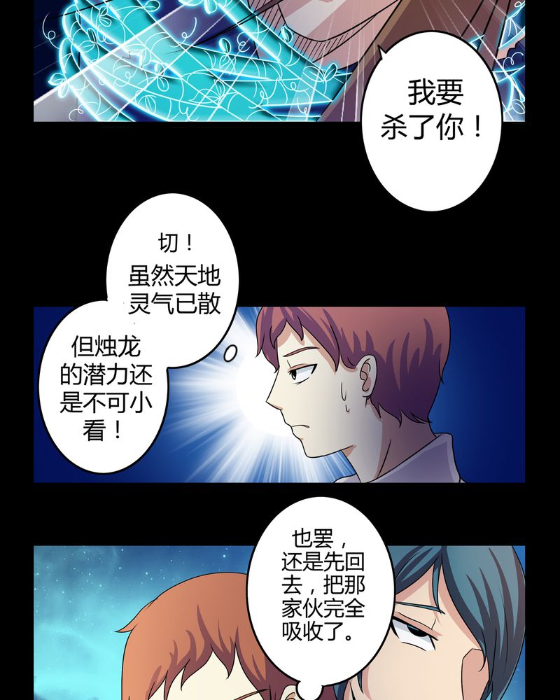第28章：白骨之舞2