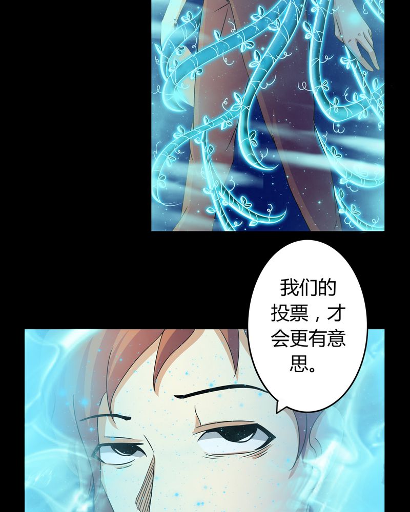 第28章：白骨之舞4