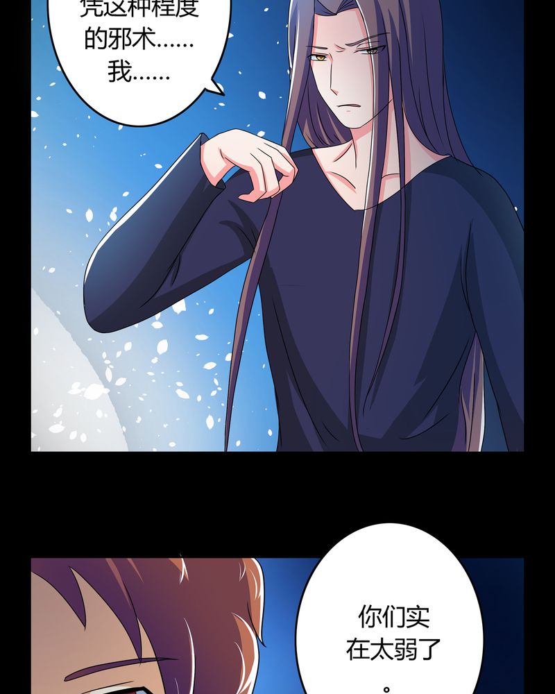 第27章：万刃穿心4
