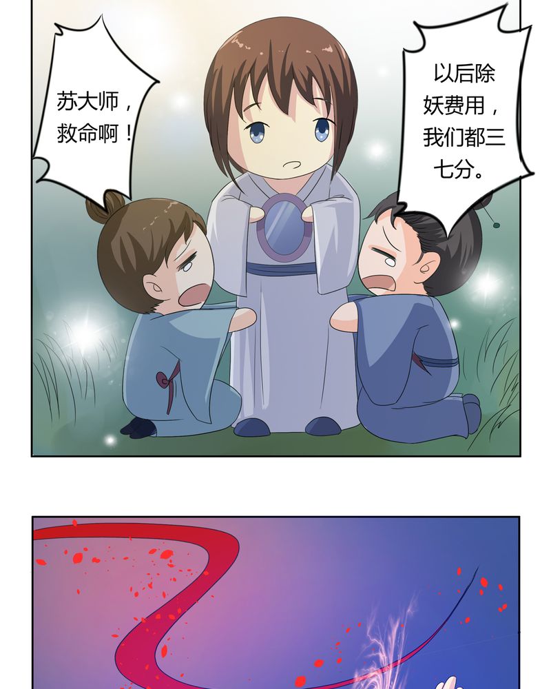 第38章：千年之约1