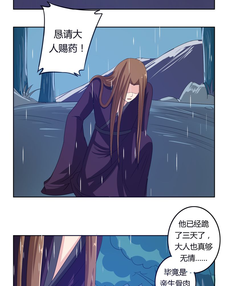 第38章：千年之约3