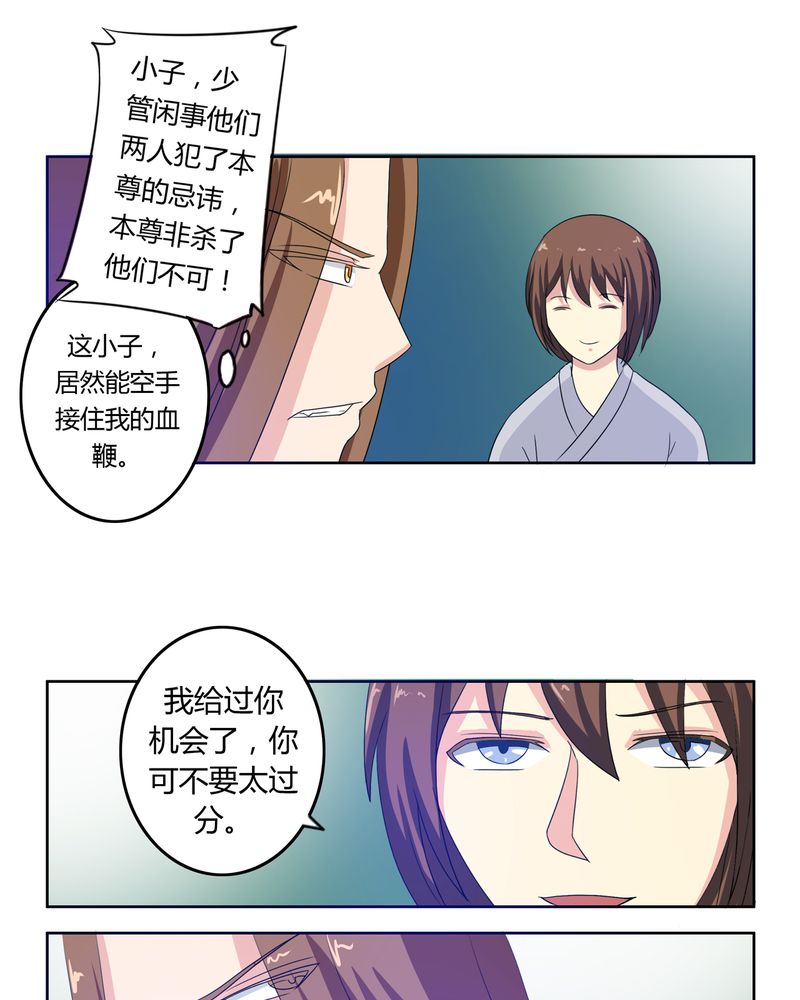 第38章：千年之约3