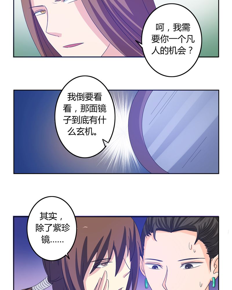 第38章：千年之约4
