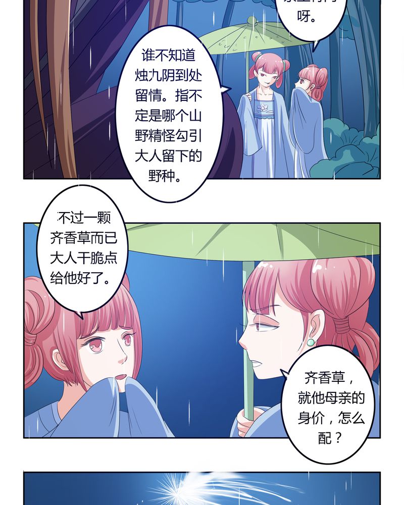 第38章：千年之约4