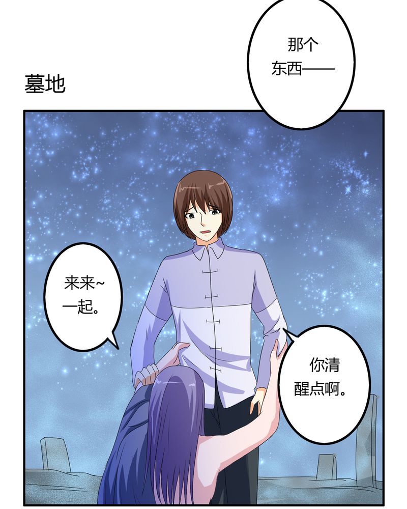 第61章：委托真相4