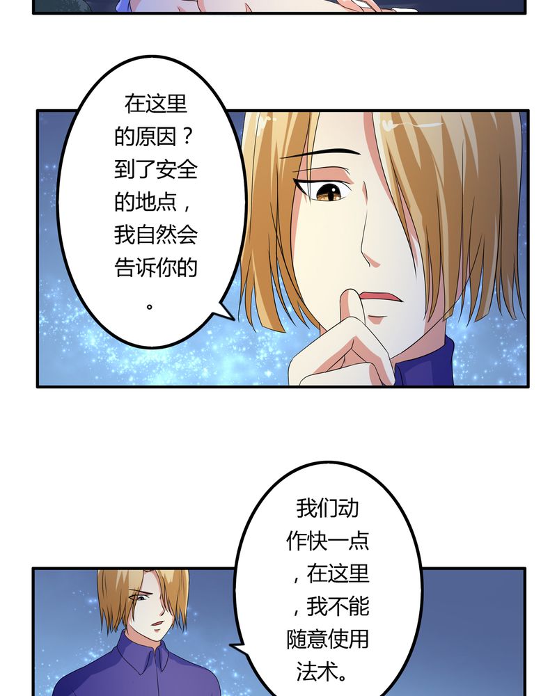 第61章：委托真相2