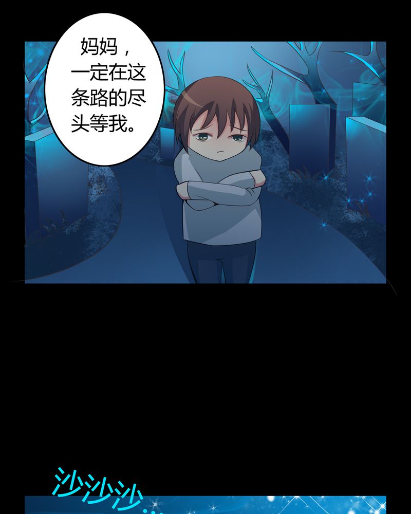 第13章：活人之术2