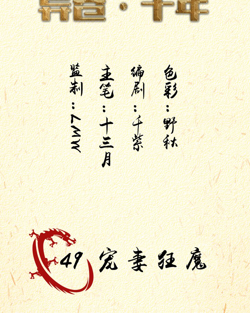 第49章：宠妻狂魔1