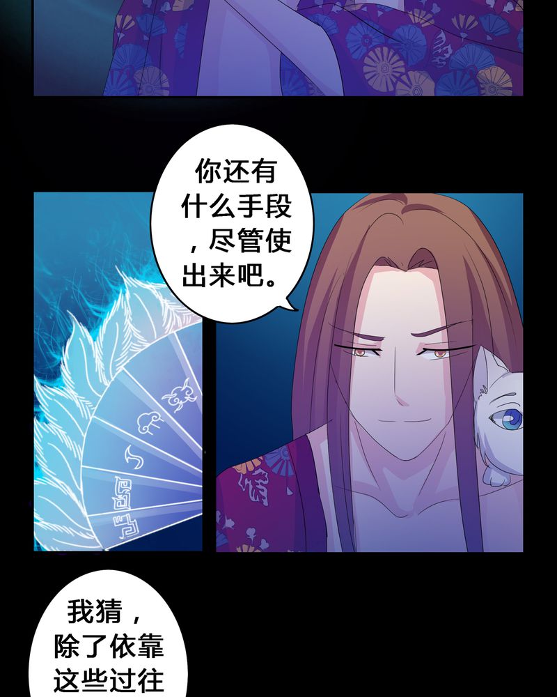 第12章：心魔道念3