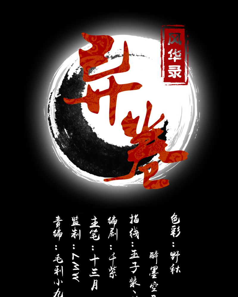 第12章：心魔道念0