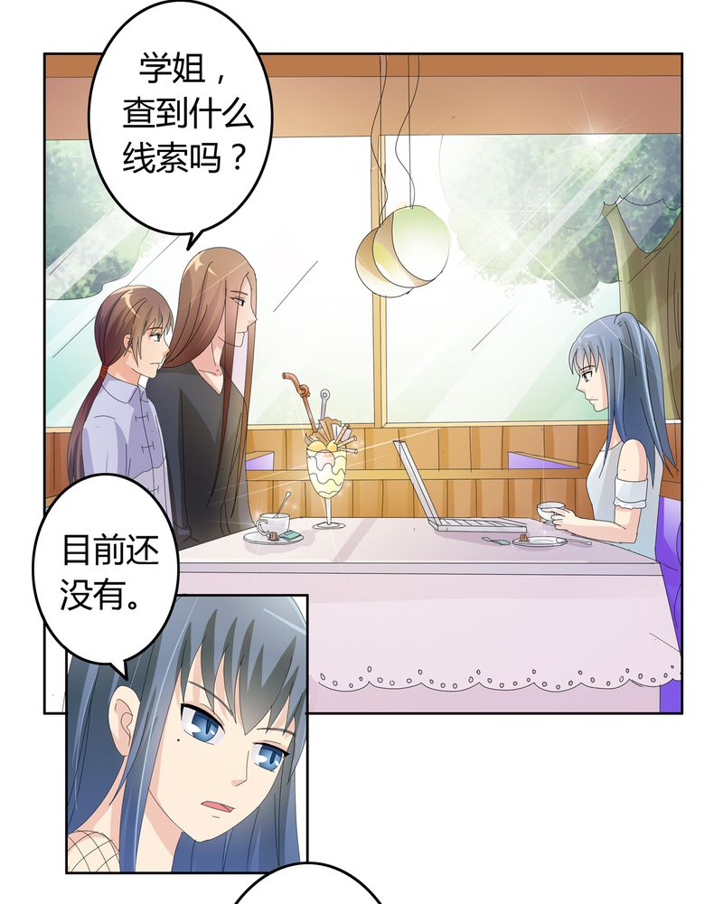 第22章：线索出现2