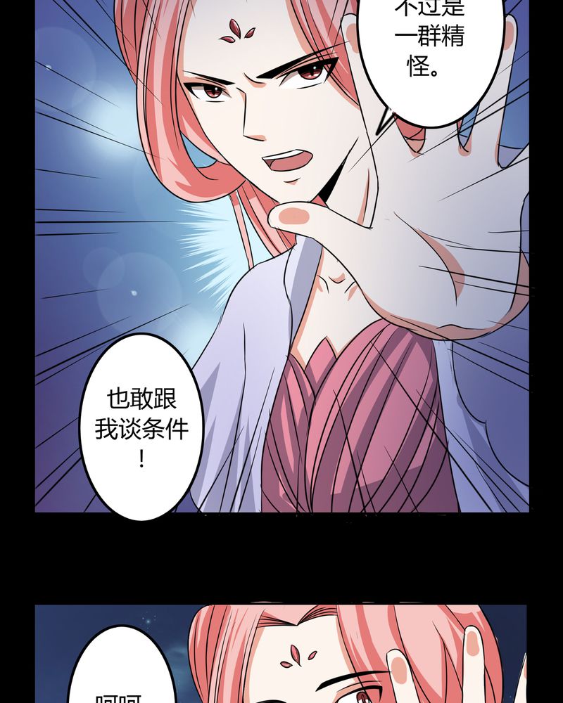 第51章：九幽之境2