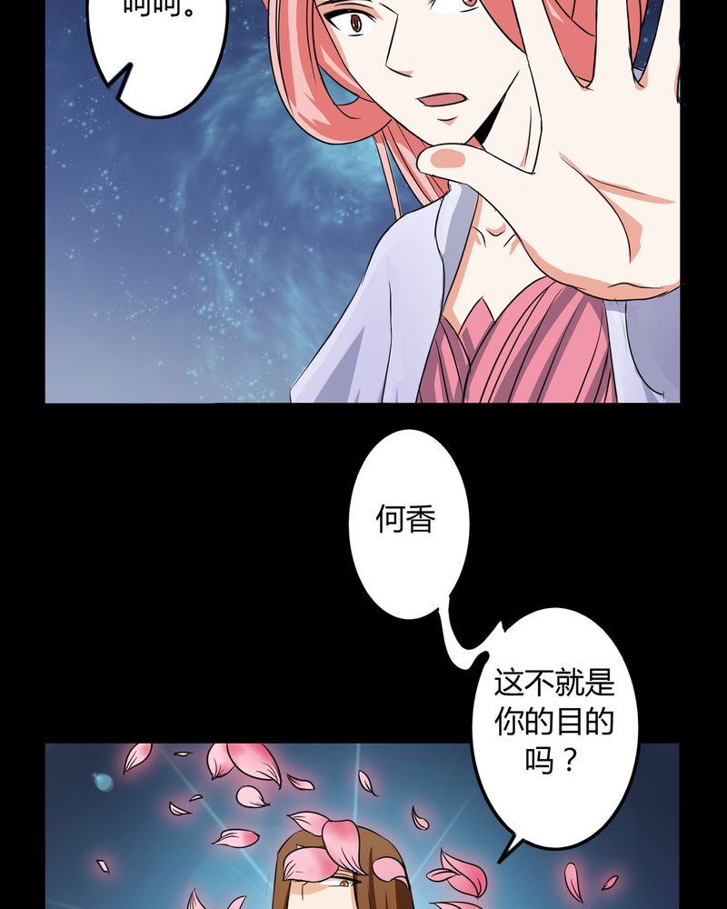 第51章：九幽之境3