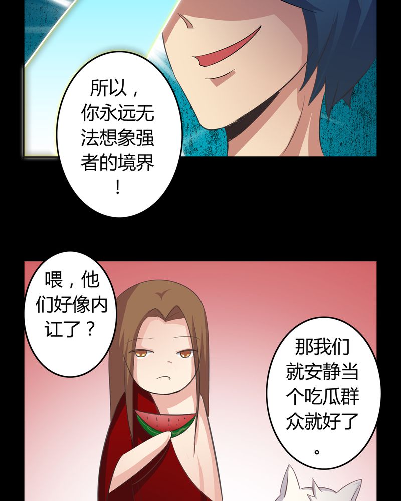 第14章：一醉千年3