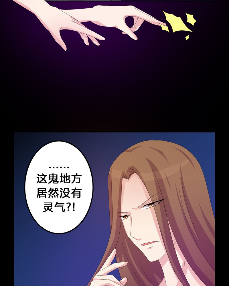 第7章：被禁锢的世界3