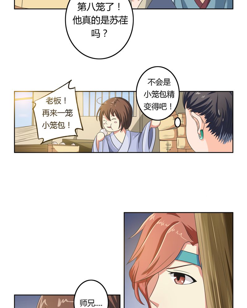 第39章：唯妻一人3