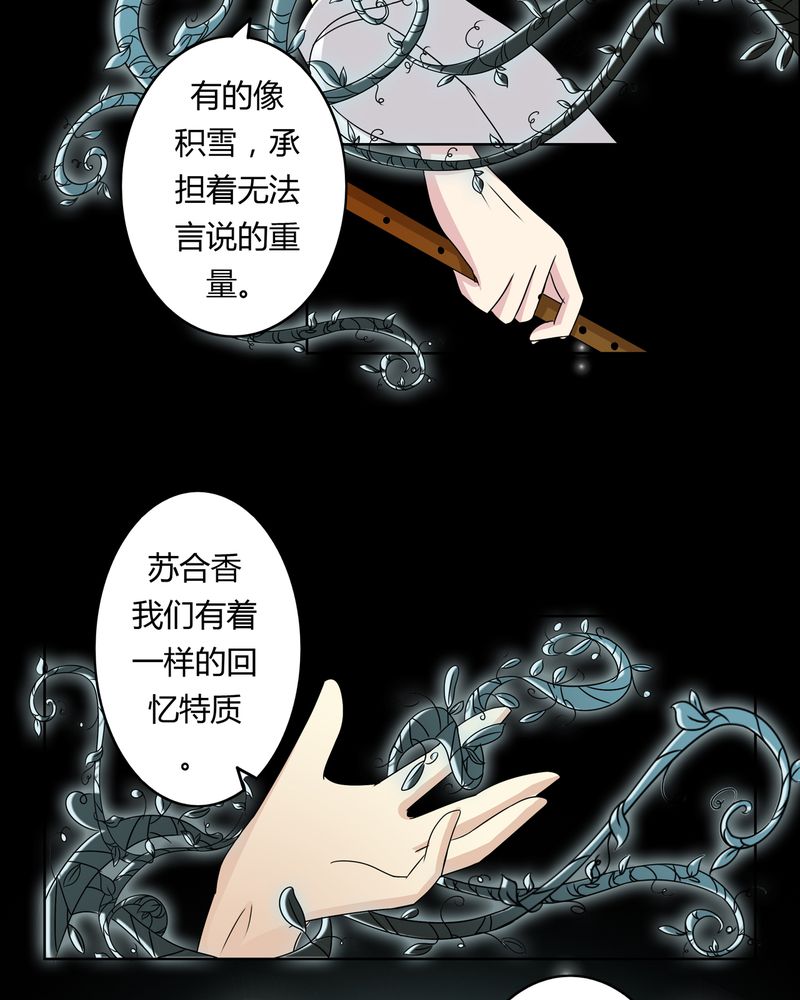 第26章：人面鬼花3