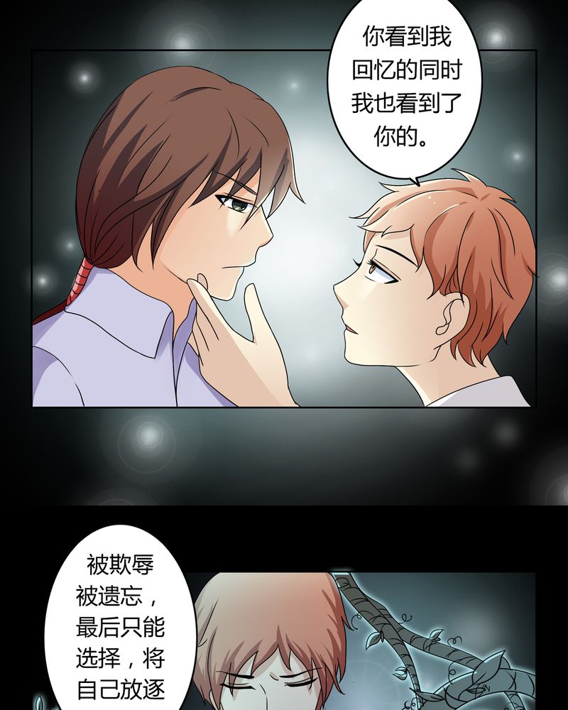 第26章：人面鬼花4