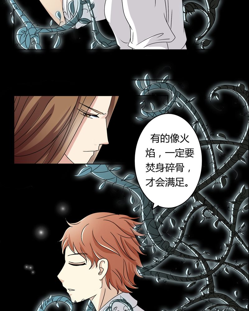 第26章：人面鬼花2