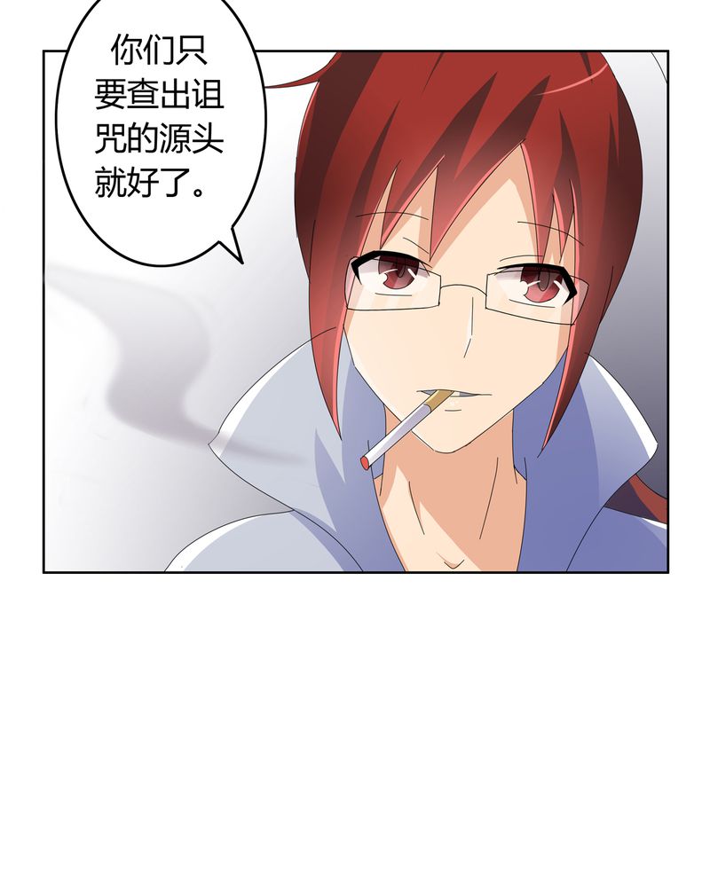 第20章：消失的班级2