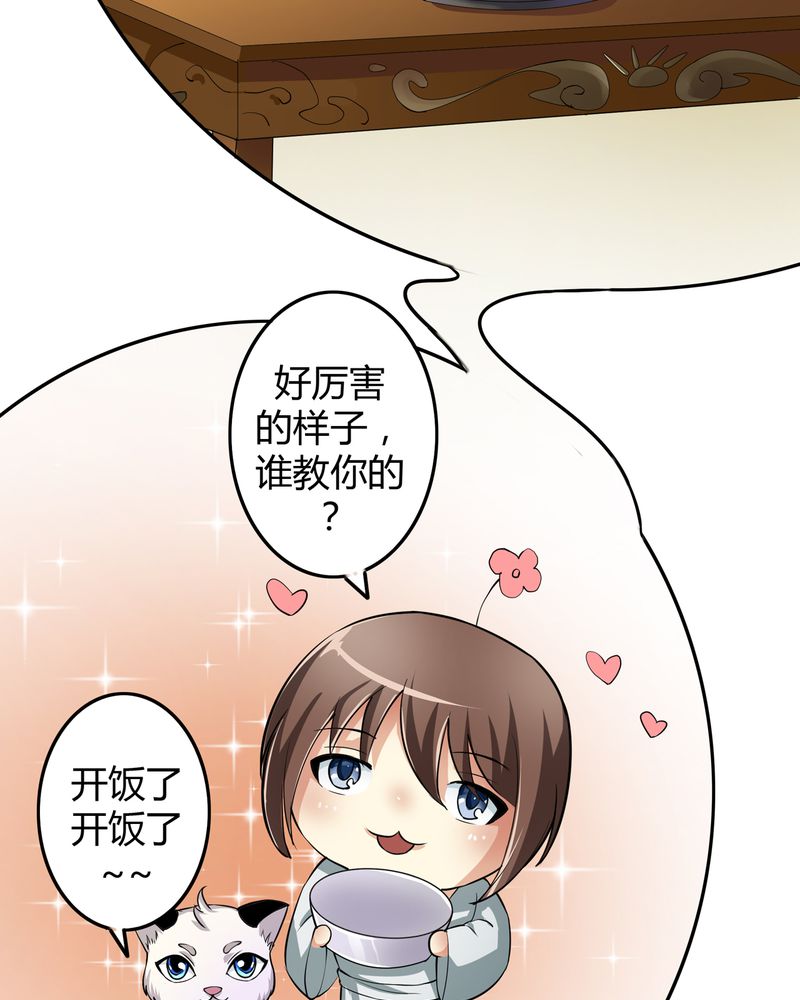 第46章：定情4