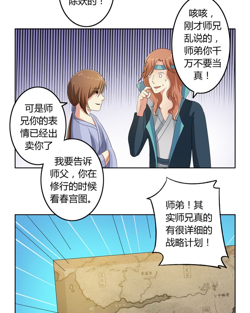 第40章：恰是故人归4
