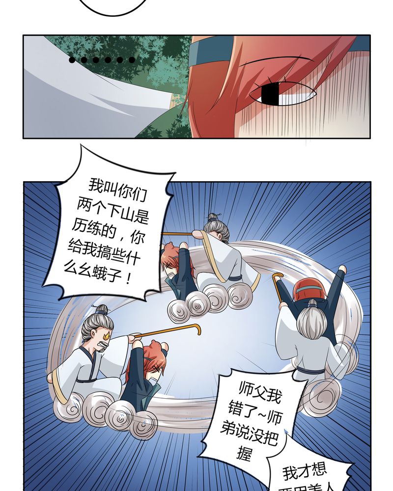 第42章：五音弦动4