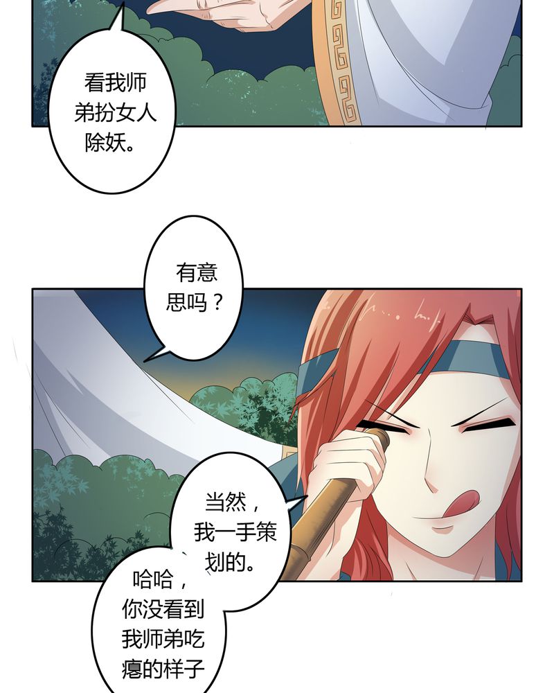 第42章：五音弦动3