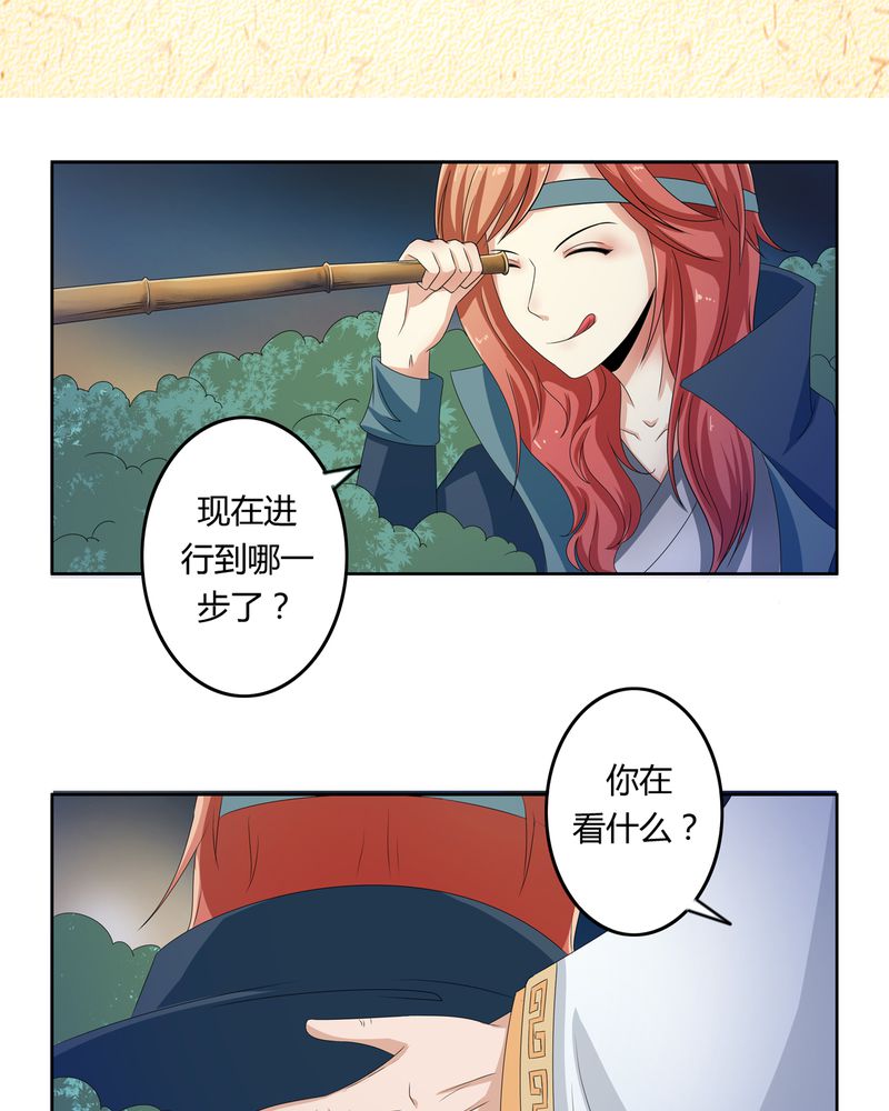 第42章：五音弦动2